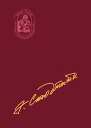 Цӕун и Дуйнеййи / Иду во Вселенной