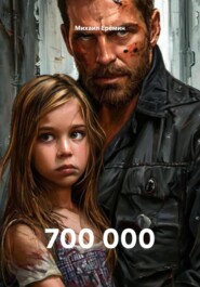 700 000