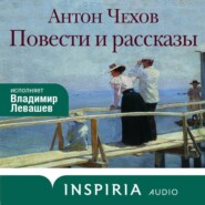 Повести и рассказы