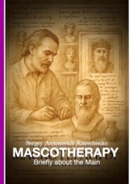 Mascotherapy: Briefly about the Main