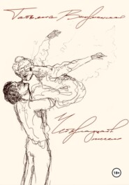 Четырнадцать писем