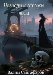 Разводные створки души