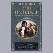 Где старые кости лежат