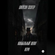 «Колыбельный шепот ветра».