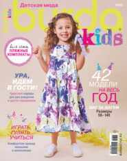 Burda Special №3/2025