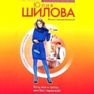 Хочу все сразу, или Без тормозов!