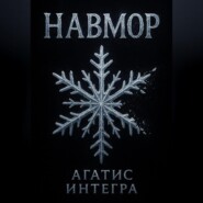 Навмор