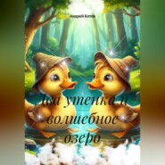 Пух и Пухля