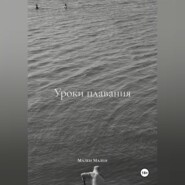 Уроки плавания