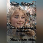 Дом с приведением в наследство или Сваха с того света