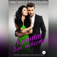 Кьянти для невесты