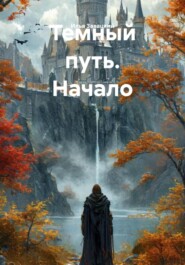 Наследник великой порчи