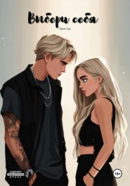 Ты мой рок-н-ролл