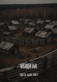 Община