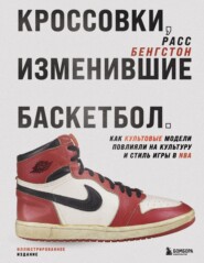 Кроссовки, изменившие баскетбол. Как культовые модели повлияли на культуру и стиль игры в NBA