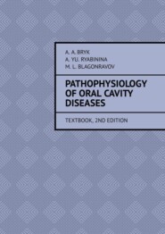 Pathophysiology of oral cavity diseases. Textbook, 2nd edition