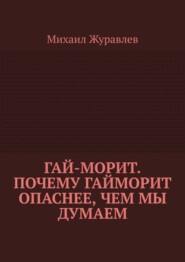 Гай-морит. Почему гайморит опаснее, чем мы думаем