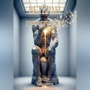 Ветеран Духовного Труда