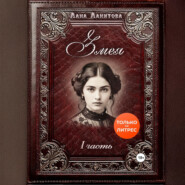 Змея. Часть 1