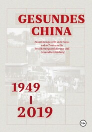 Gesundes China: 1949-2019