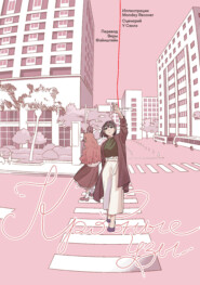 Кровные узы