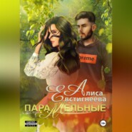 Параллельные