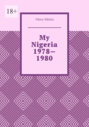 My Nigeria 1978—1980