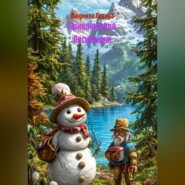 Приключения Лесивашки