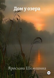 Солнцу не видно закатов