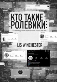 Текстовые ролевики: есть ли жизнь вне ролки?