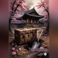 Сосед по комнате