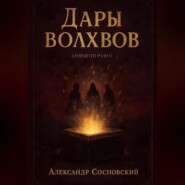 Дары волхвов