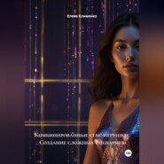 Комбинированные секс-игрушки: Создание сложных сценариев