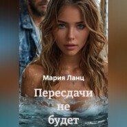 Пересдачи не будет