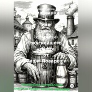 Пивоварня у вас дома: секреты вкуснейшего крафта от Маши-Повареши.