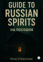 На посошок: Guide to Russian Spirits