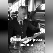 Борис Бахметьев: поэзия и проза жизни