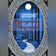 Измерение «Страха»