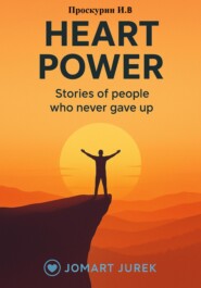 The Power of the Heart