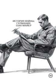 История Войны, Германия 1939-1941