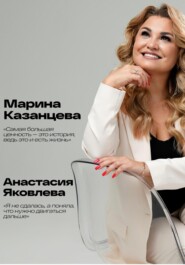 Бизнес-журнал Марины Казанцевой «WOMEN59»