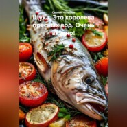 Щука. Это королева пресных вод. Очень вкусно!