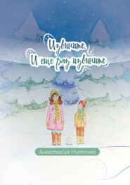 Извините. И еще раз извините