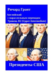 Президенты США