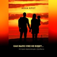 Как было уже не будет… История переселенцев с Донбасса