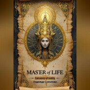 АТМАНТАРА. ПОЛОТНА РЕАЛЬНОСТИ.