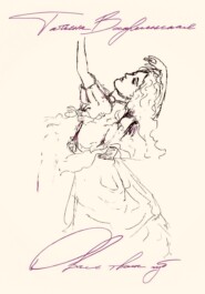 Овал твоих губ