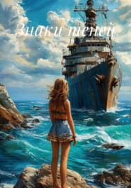 Знаки теней