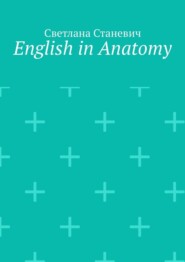English in Anatomy