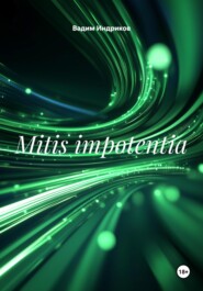 Mitis impotentia